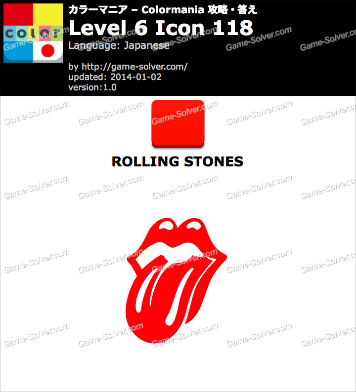 カラーマニア Level 6 Icon 118 ROLLING STONES • Game Solver